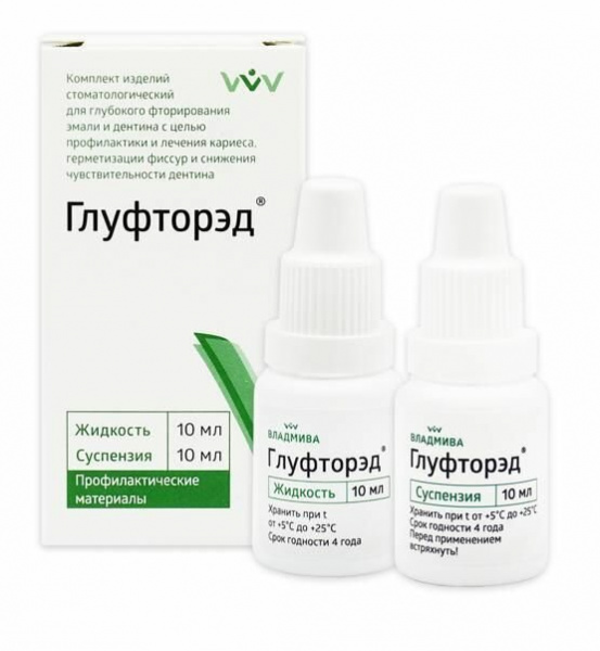 ВладМиВа Глуфторэд - эмаль-дентин герметизирующая жидкость (10 + 10 мл)