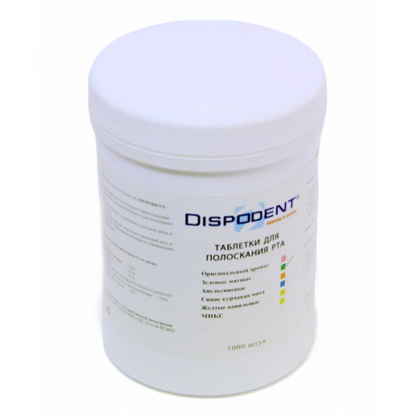 Dispodent Таблетки для полоскания рта, оригинальные (1000 шт.)