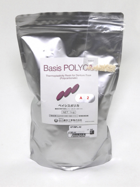 Yamahachi Basis POLYCA (Ацетал) - технополимер в гранулах, цвет А3.5 (100 г)