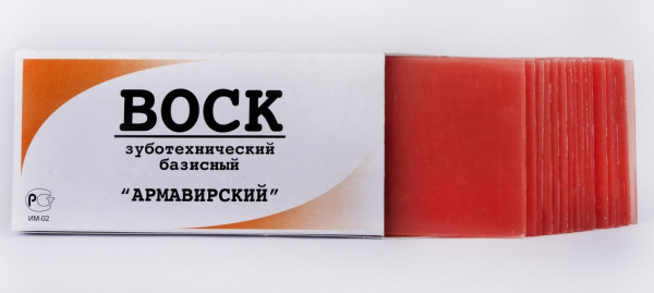Армавирский Воск базисный (500 г)