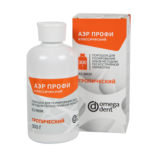 Омега-Дент Аэр Профи классик тропический - пескоструйный порошок (300 г)