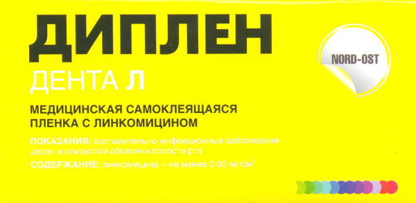 Диплен-дента Л - антибактериальная пленка, с линкомицином