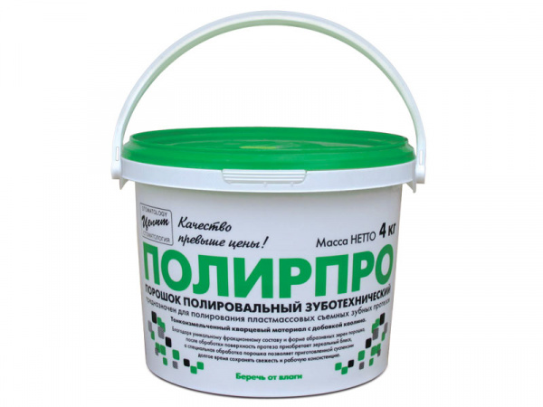 Целит Полир Про - порошок полировочный для зубных протезов, ведро (4 кг)