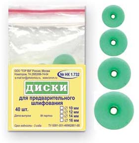 ТОР ВМ Полировочные диски, зеленые (средние), диам. 14 мм (40 шт.)
