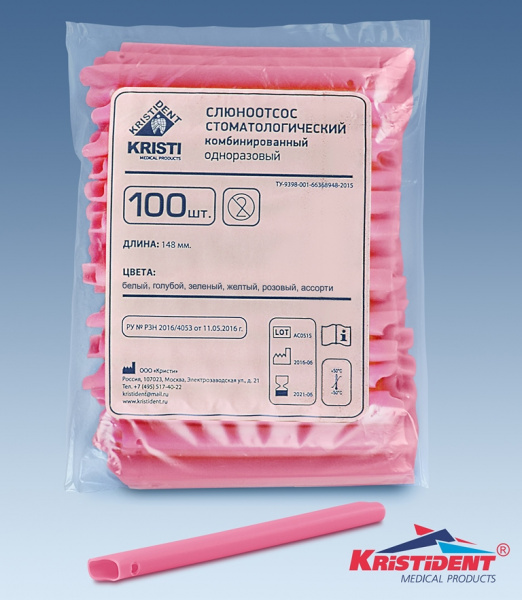 Кристидент Наконечники для пылесосов одноразовые, розовые (100 шт.)