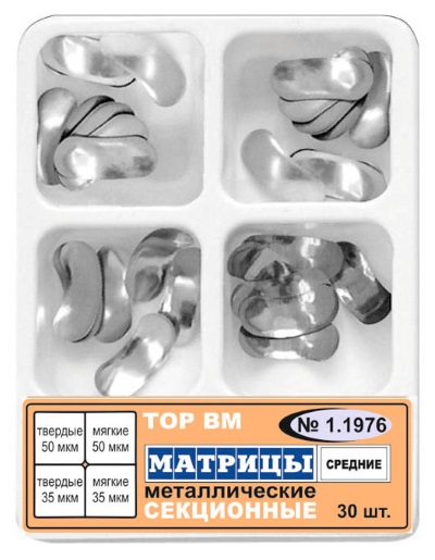 ТОР ВМ Матрицы металл. секционные, набор: средние 4-х типов (30 шт.)