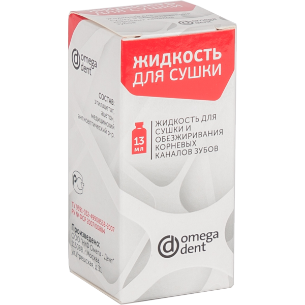 Омега-Дент Жидкость для высушивания и обезжиривания каналов (13 мл)