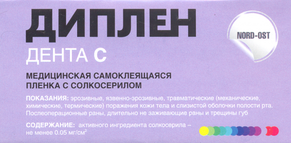 Диплен-дента С - антибактериальная пленка, с солкосерилом