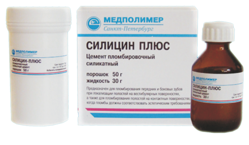 Медполимер Силицин Плюс - цемент пломбировочный силикатный (пор. 50 г + жидк. 30 г)