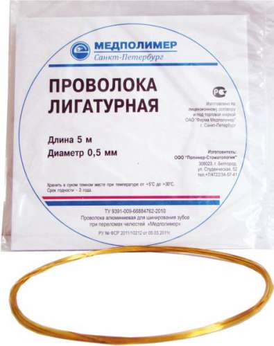 Медполимер Проволока лигатурная, диам. 0,5 мм, длина 5 м