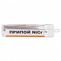 Припои Припои