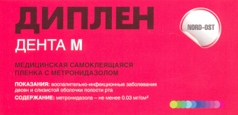 Диплен-дента М